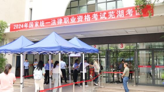蕪湖考區(qū)2024年度國家統(tǒng)一法律職業(yè)資格客觀題考試順利舉行